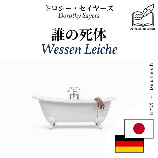Wessen Leiche