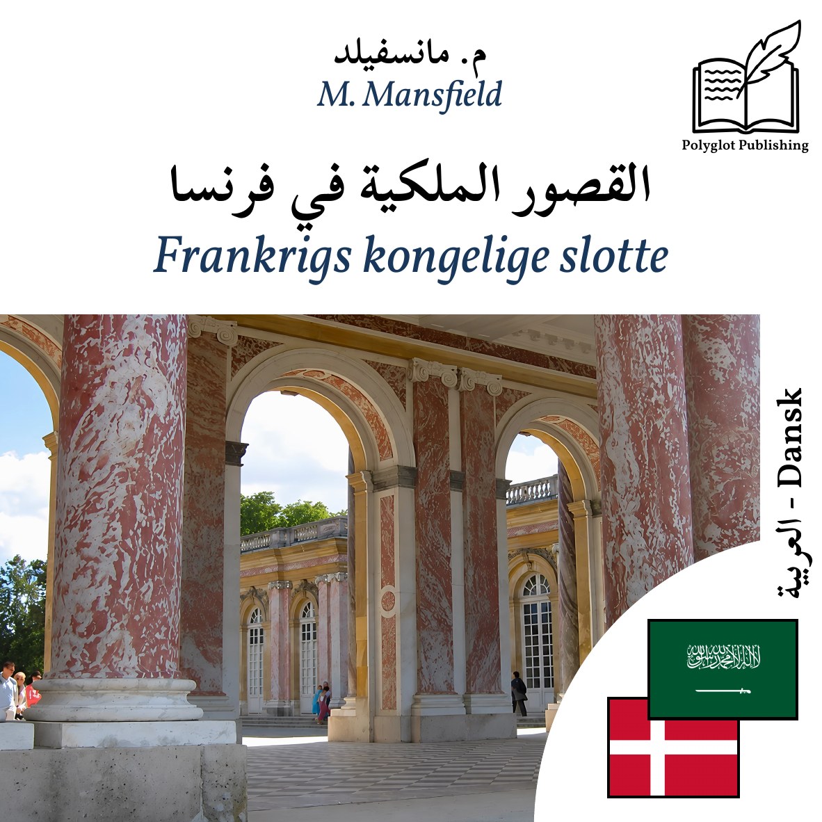 Frankrigs kongelige slotte