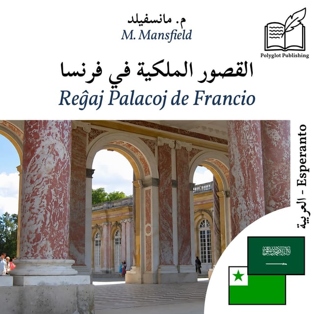 Reĝaj Palacoj de Francio
