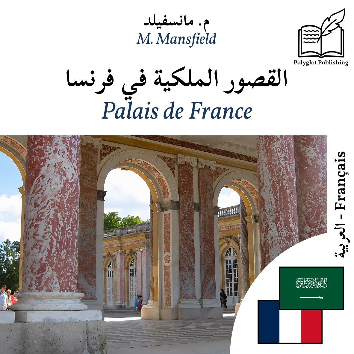 Palais de France