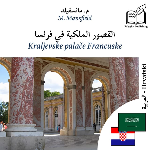 Kraljevske palače Francuske