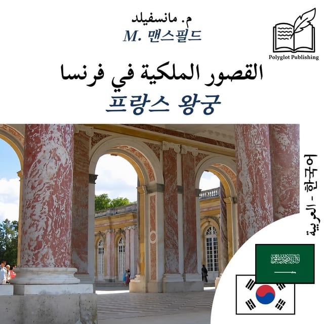 프랑스 왕궁