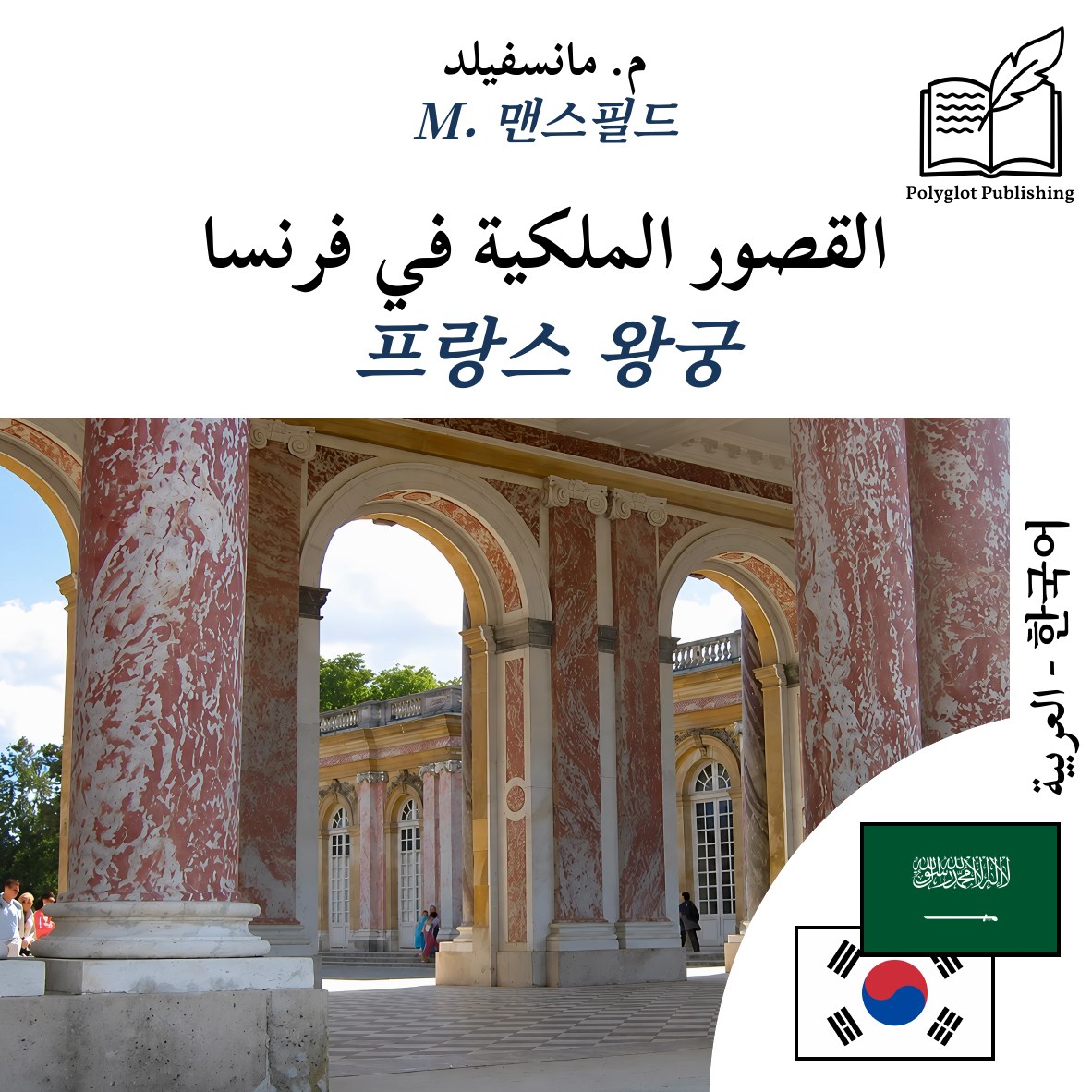 프랑스 왕궁