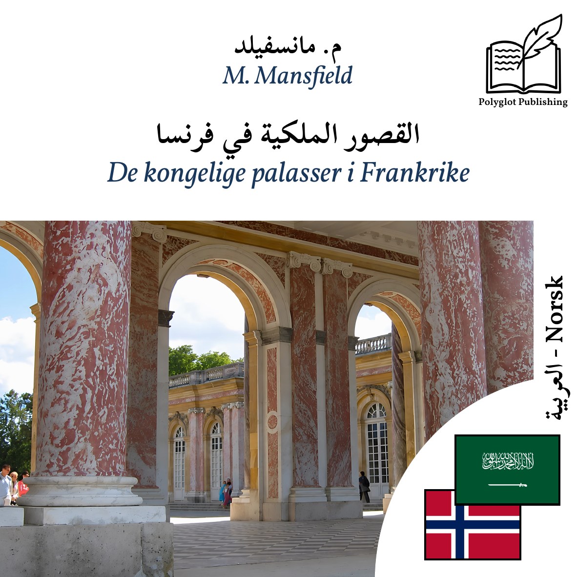 De kongelige palasser i Frankrike