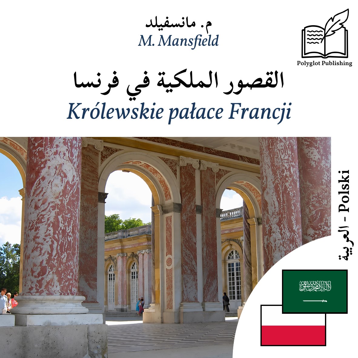 Królewskie pałace Francji