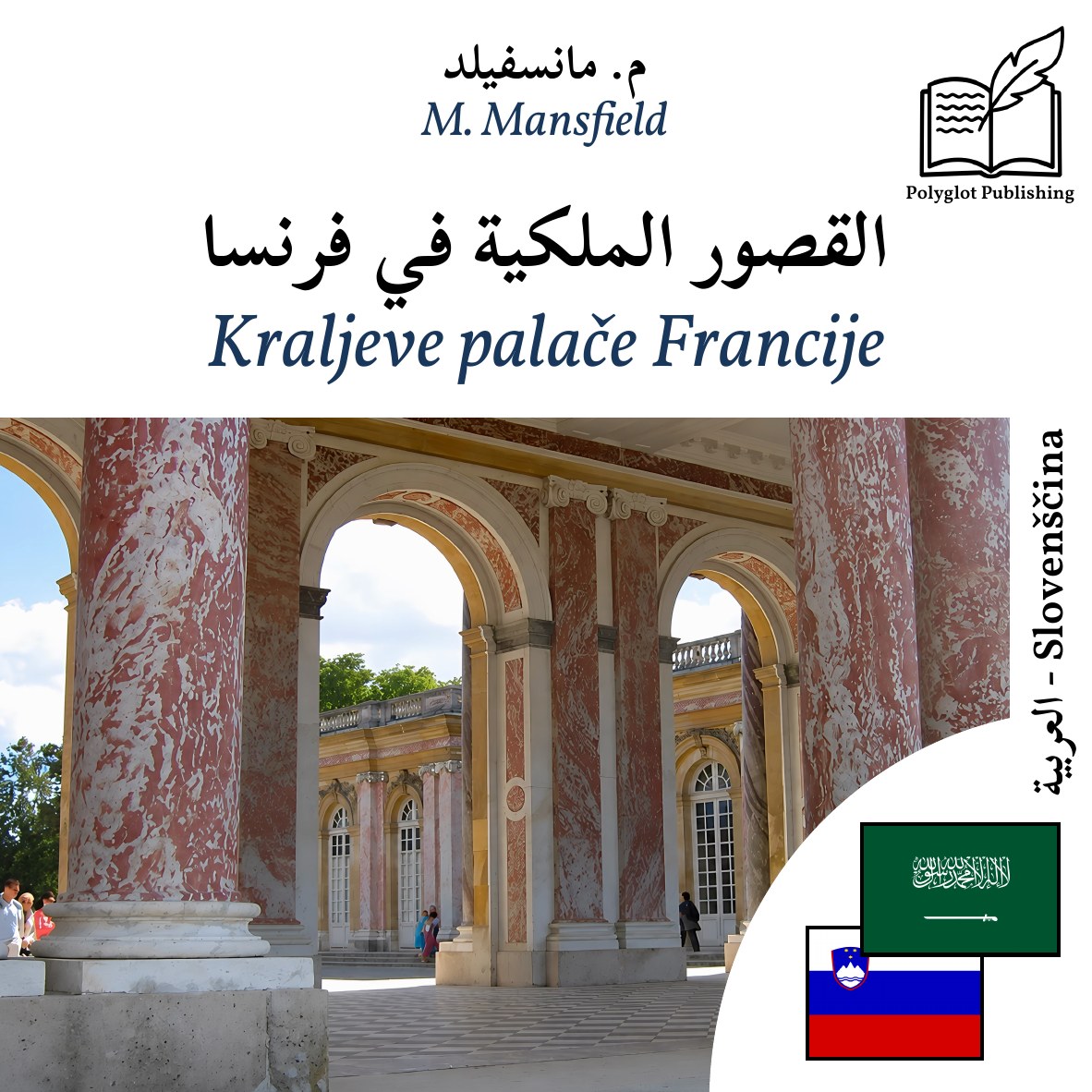 Kraljeve palače Francije
