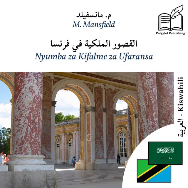 Nyumba za Kifalme za Ufaransa