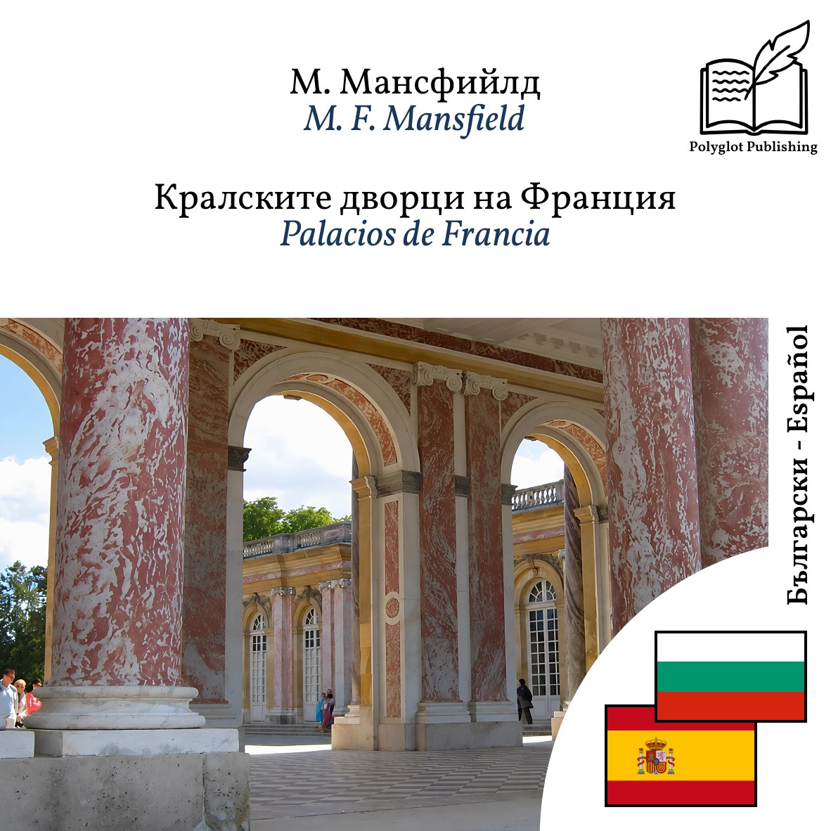 Palacios de Francia