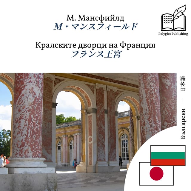 フランス王宮
