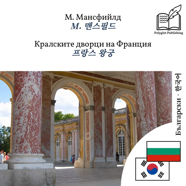 프랑스 왕궁