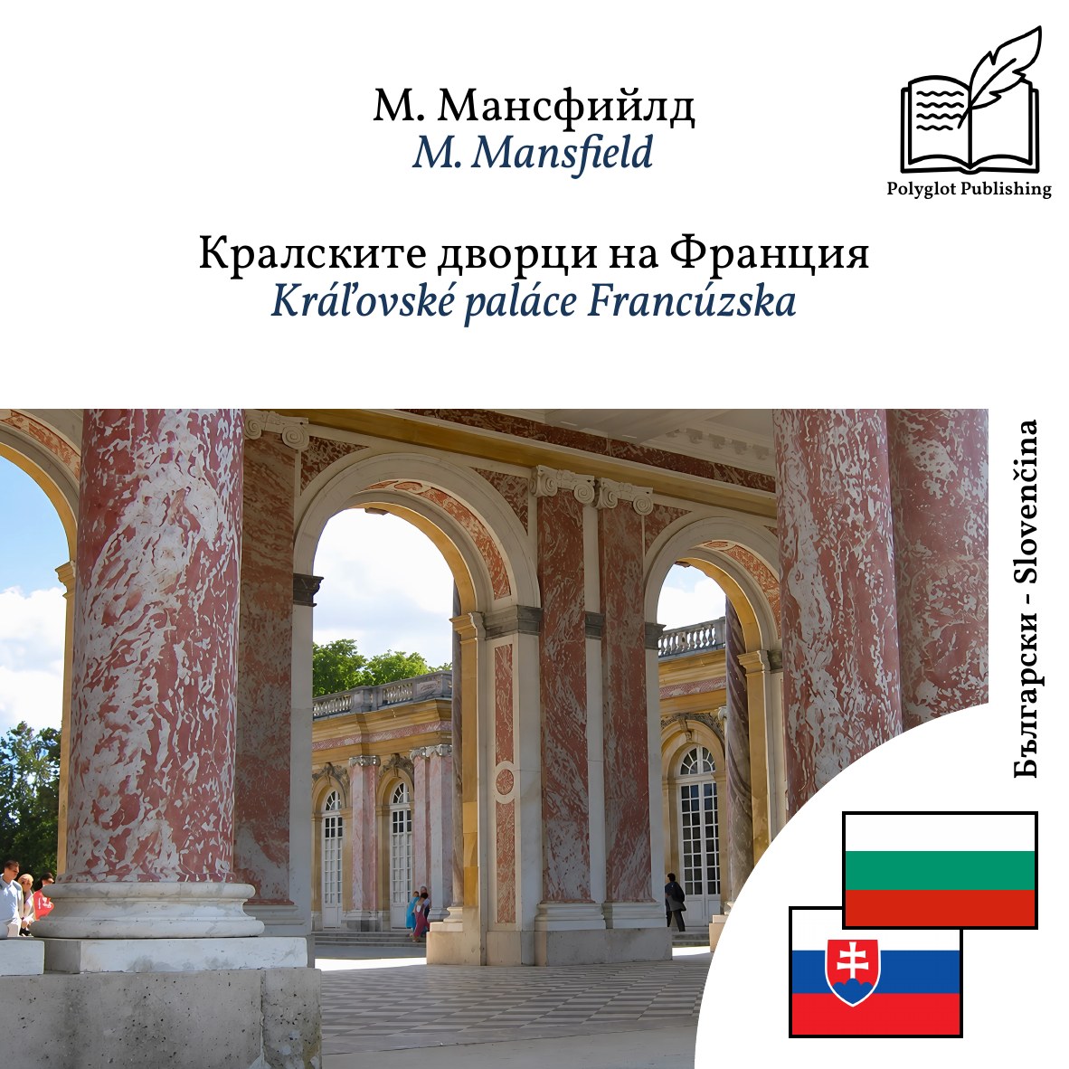 Kráľovské paláce Francúzska