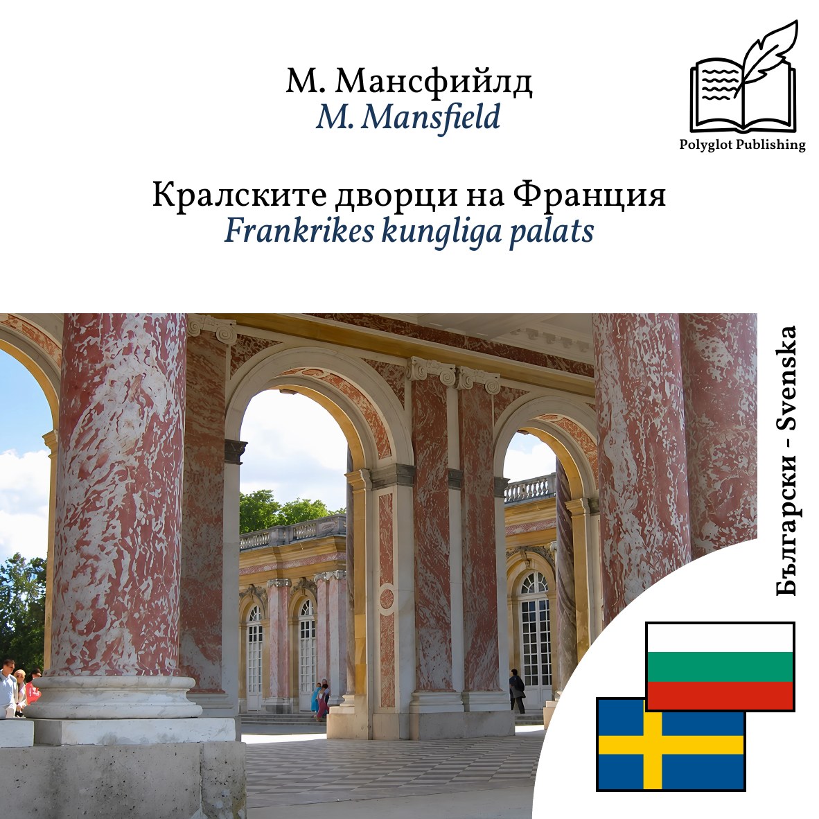Frankrikes kungliga palats