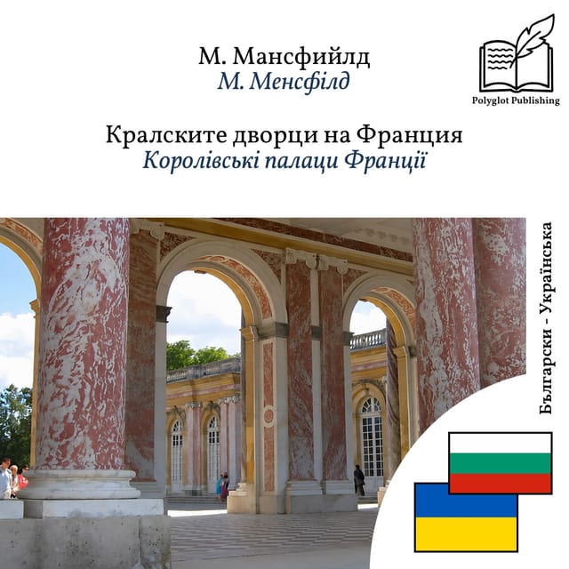 Королівські палаци Франції