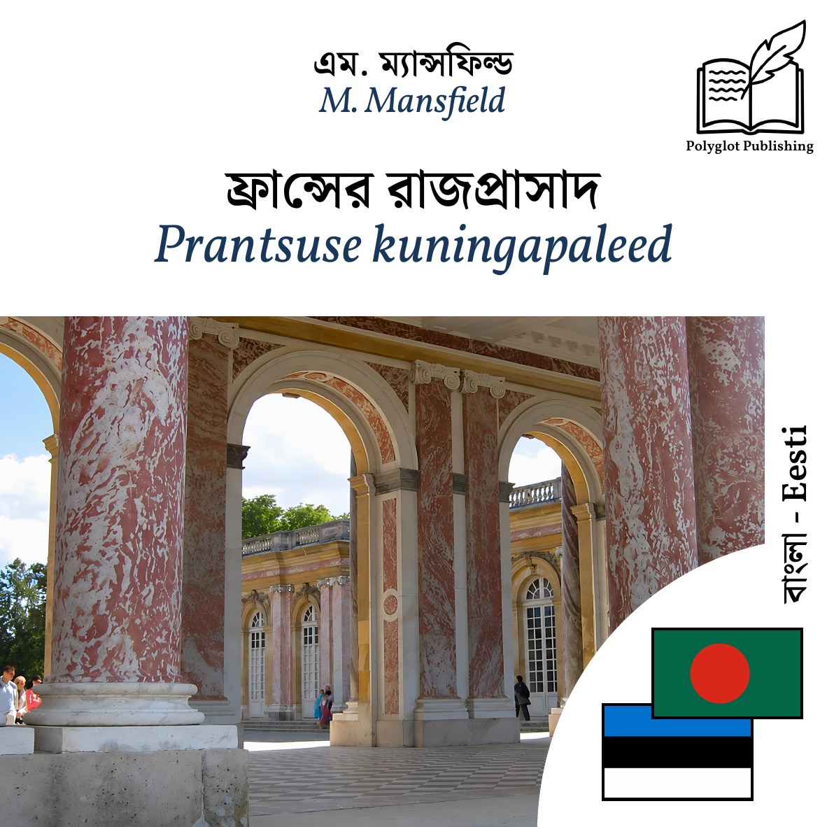 Prantsuse kuningapaleed