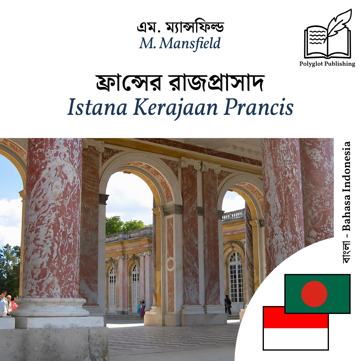 Istana Kerajaan Prancis