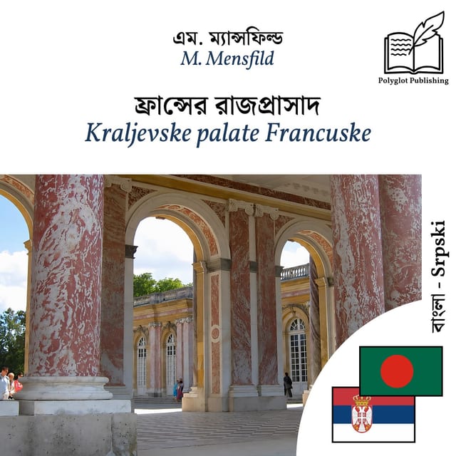 Kraljevske palate Francuske