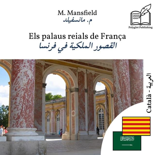 القصور الملكية في فرنسا