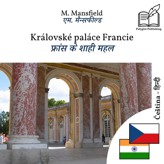 फ्रांस के शाही महल