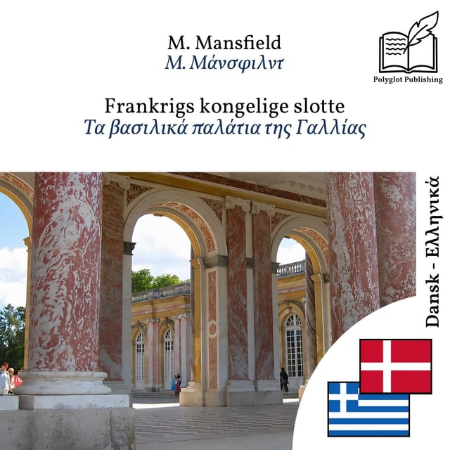Τα βασιλικά παλάτια της Γαλλίας
