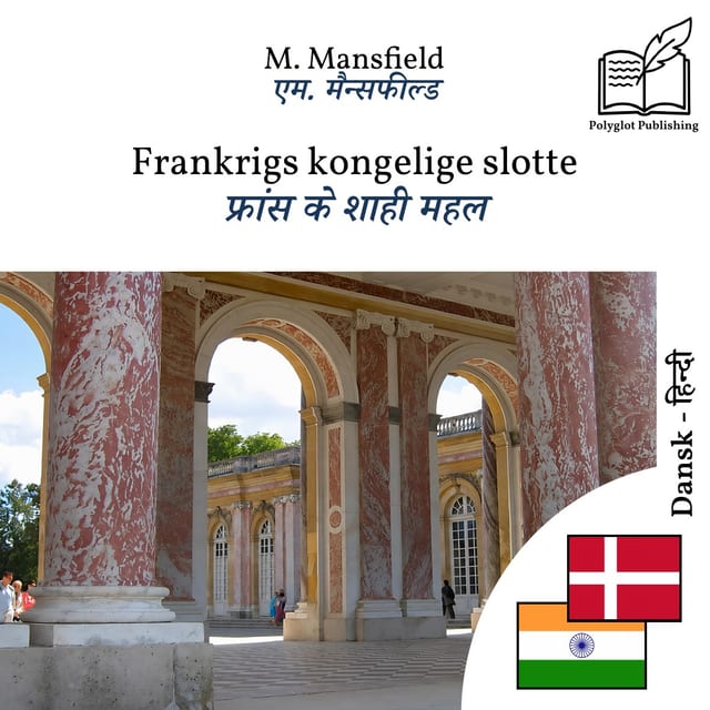 फ्रांस के शाही महल