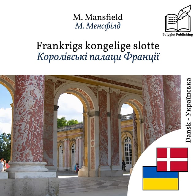 Королівські палаци Франції