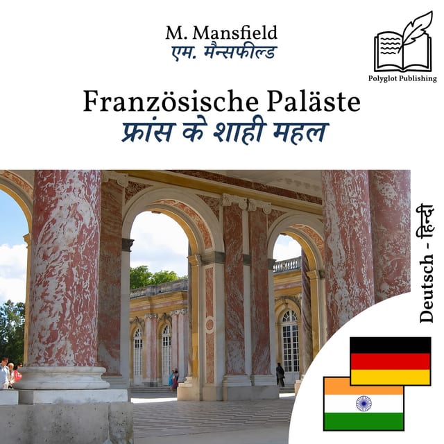 फ्रांस के शाही महल