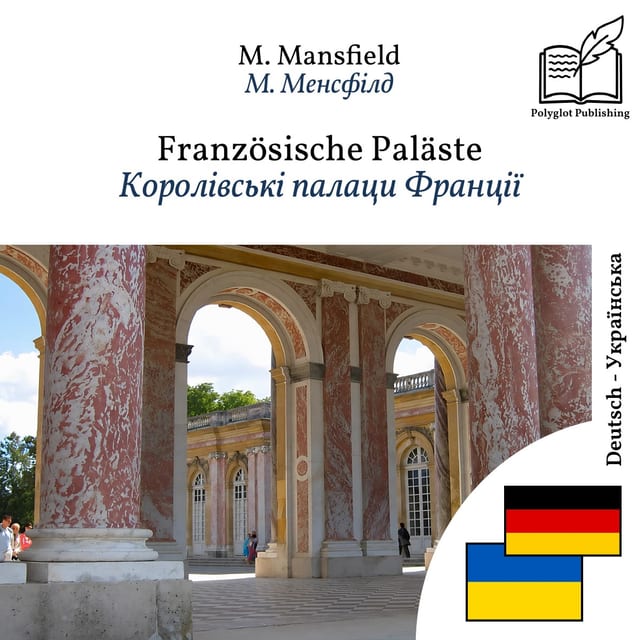 Королівські палаци Франції