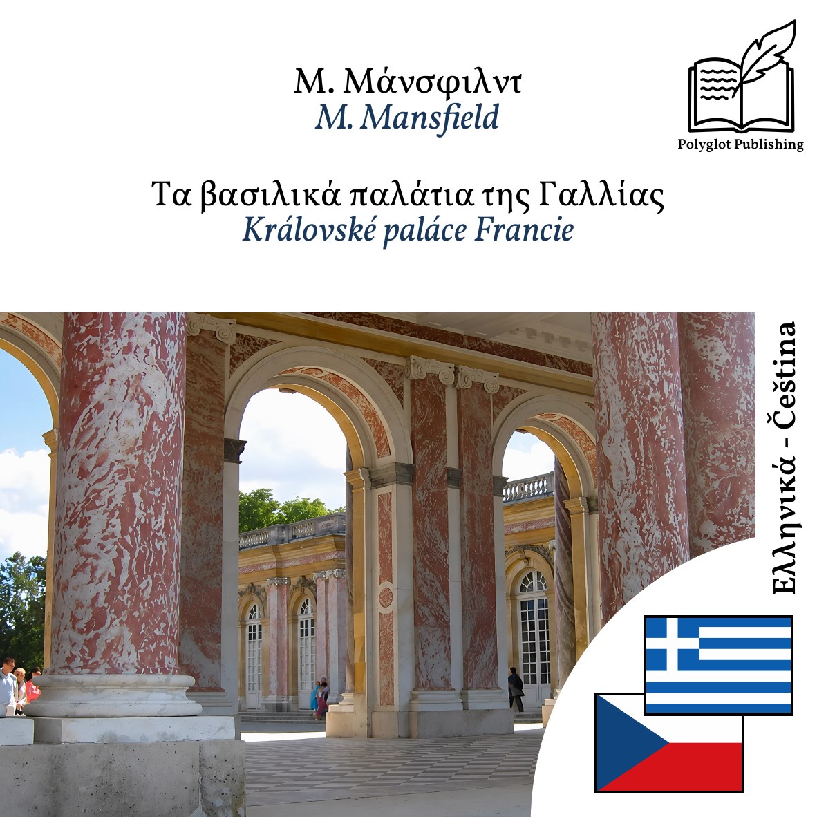 Královské paláce Francie