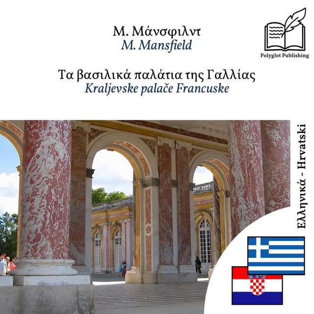 Kraljevske palače Francuske