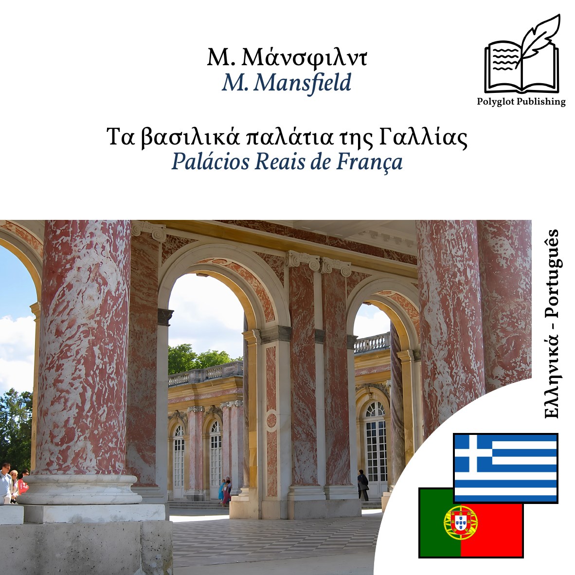 Palácios Reais de França