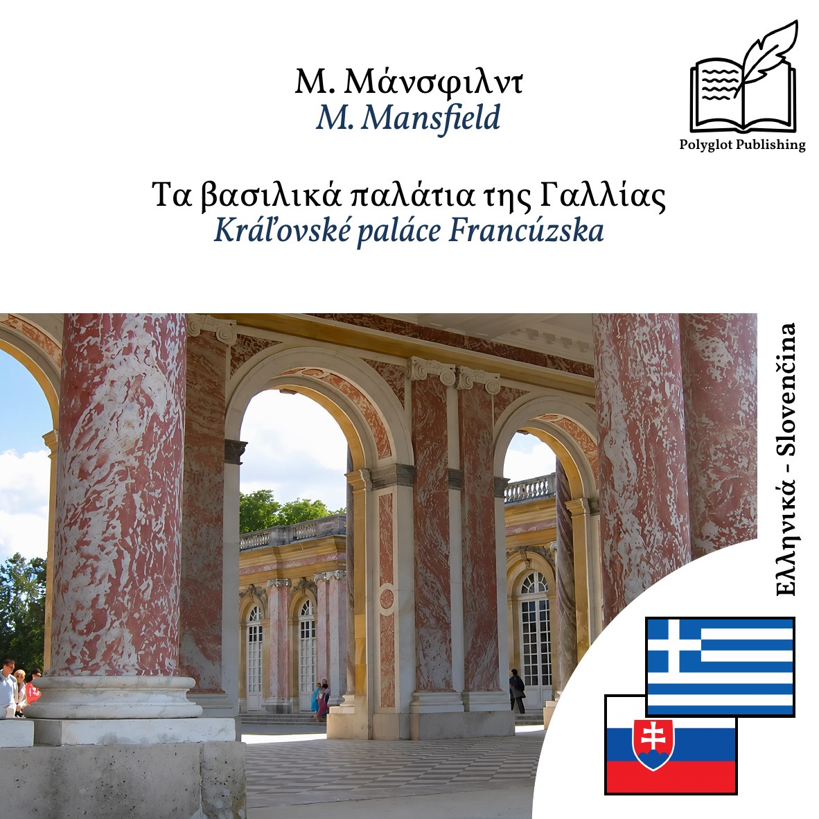 Kráľovské paláce Francúzska