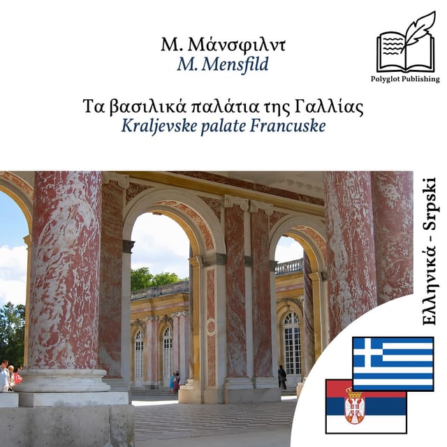 Kraljevske palate Francuske