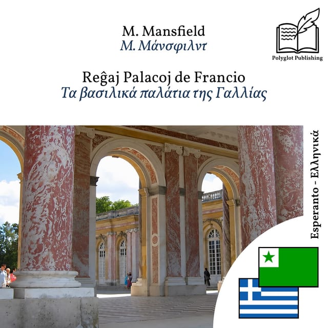 Τα βασιλικά παλάτια της Γαλλίας