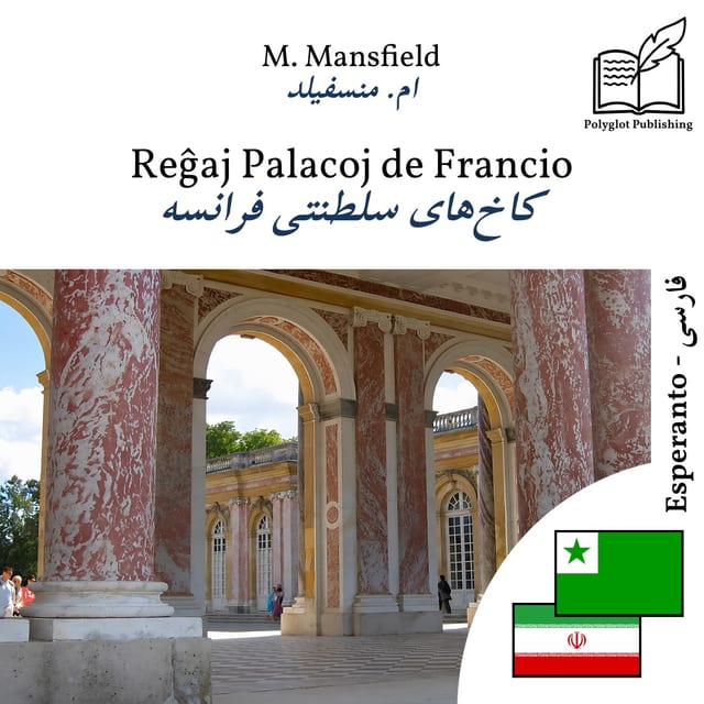 کاخهای سلطنتی فرانسه
