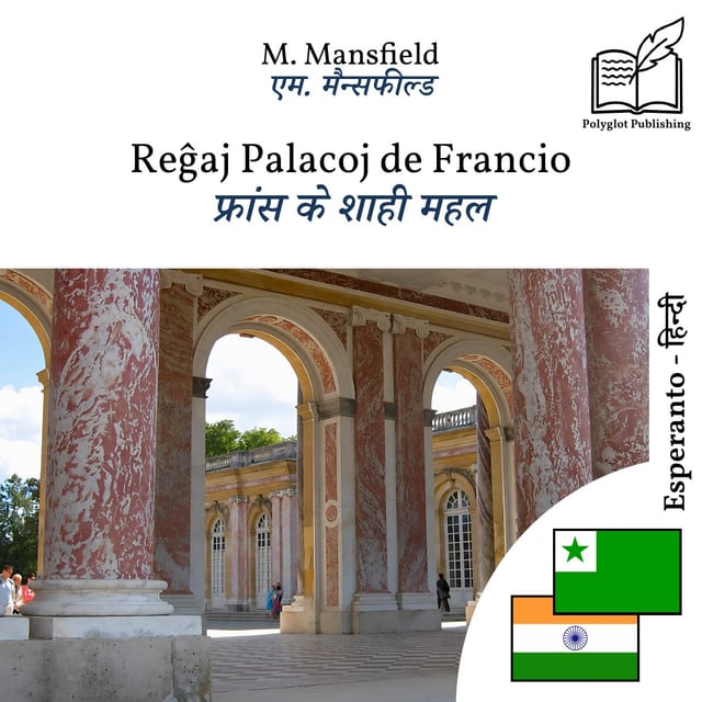 फ्रांस के शाही महल