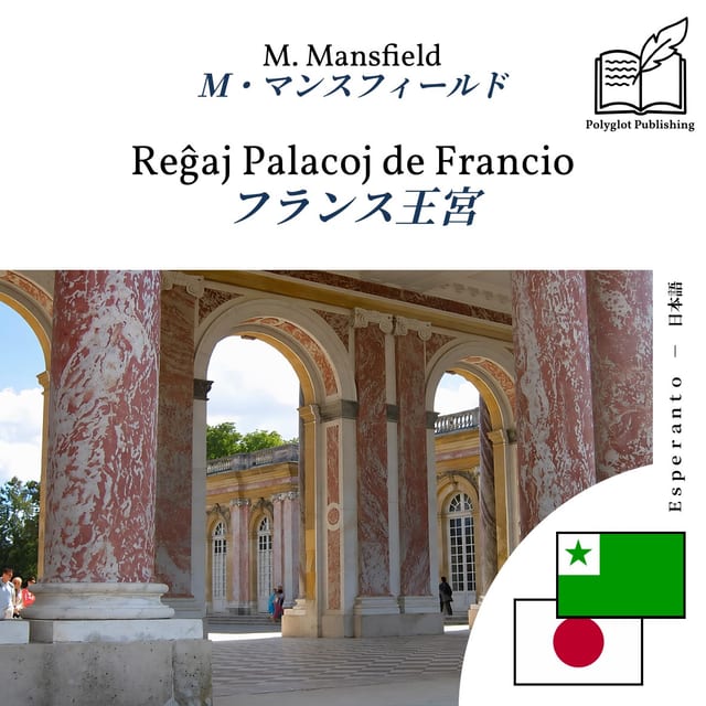フランス王宮