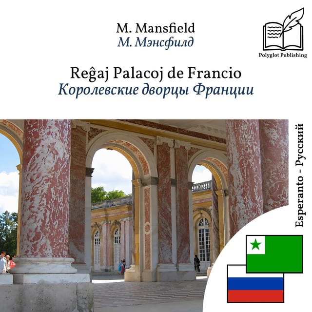 Королевские дворцы Франции