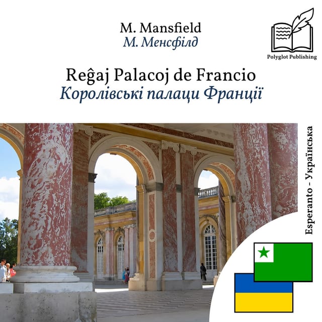 Королівські палаци Франції
