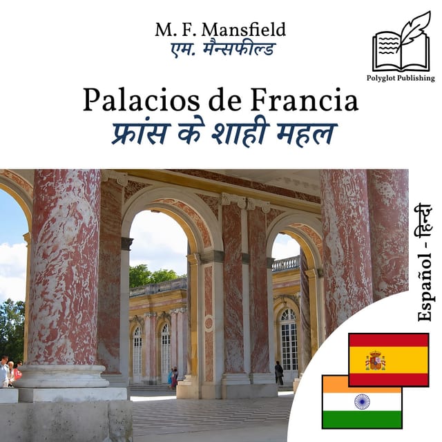 फ्रांस के शाही महल