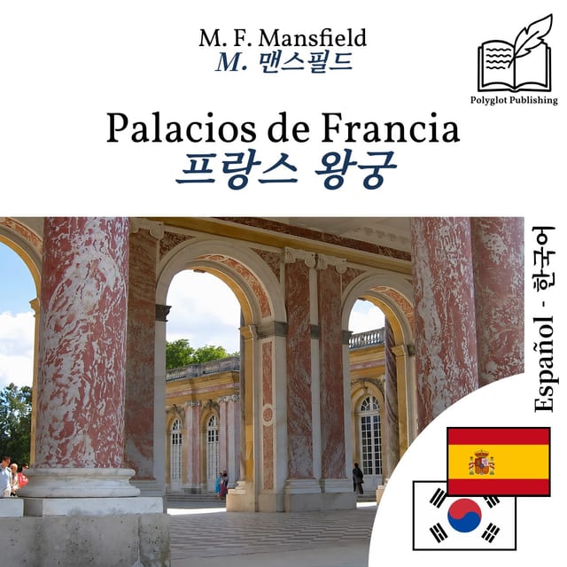 프랑스 왕궁