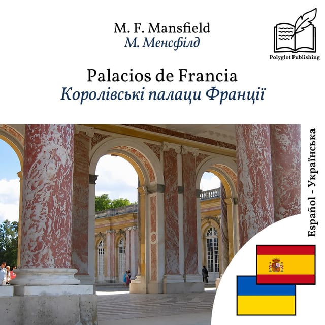 Королівські палаци Франції