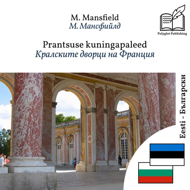 Кралските дворци на Франция