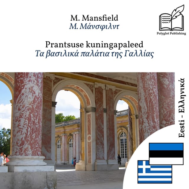 Τα βασιλικά παλάτια της Γαλλίας