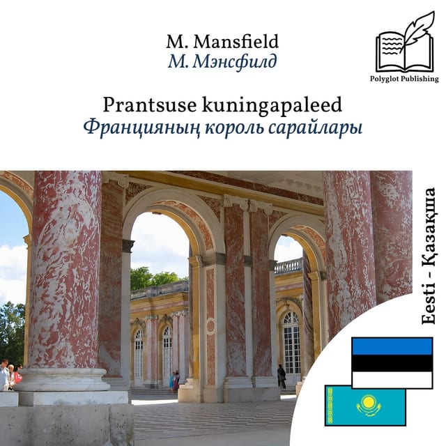 Францияның король сарайлары