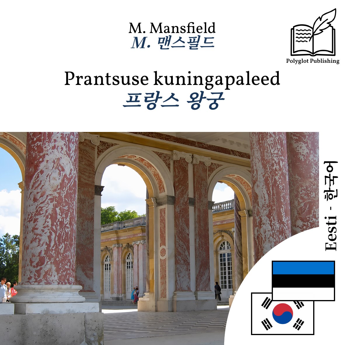 프랑스 왕궁
