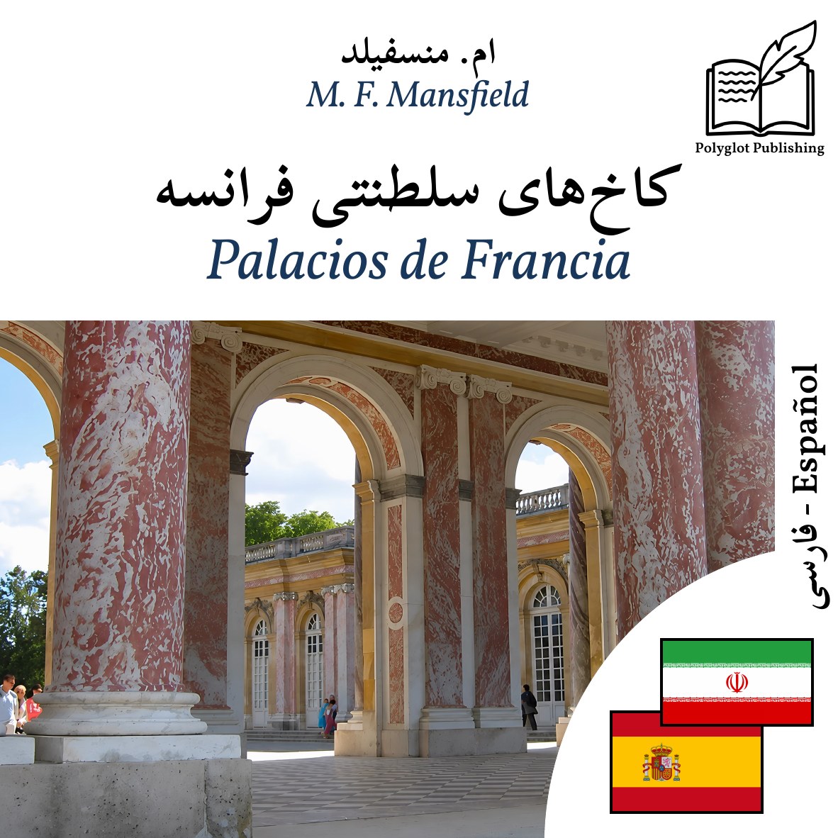 Palacios de Francia