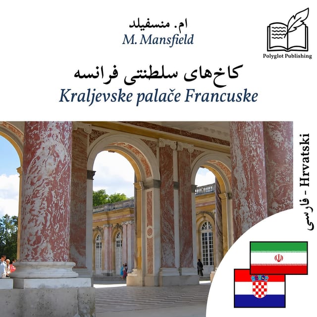 Kraljevske palače Francuske