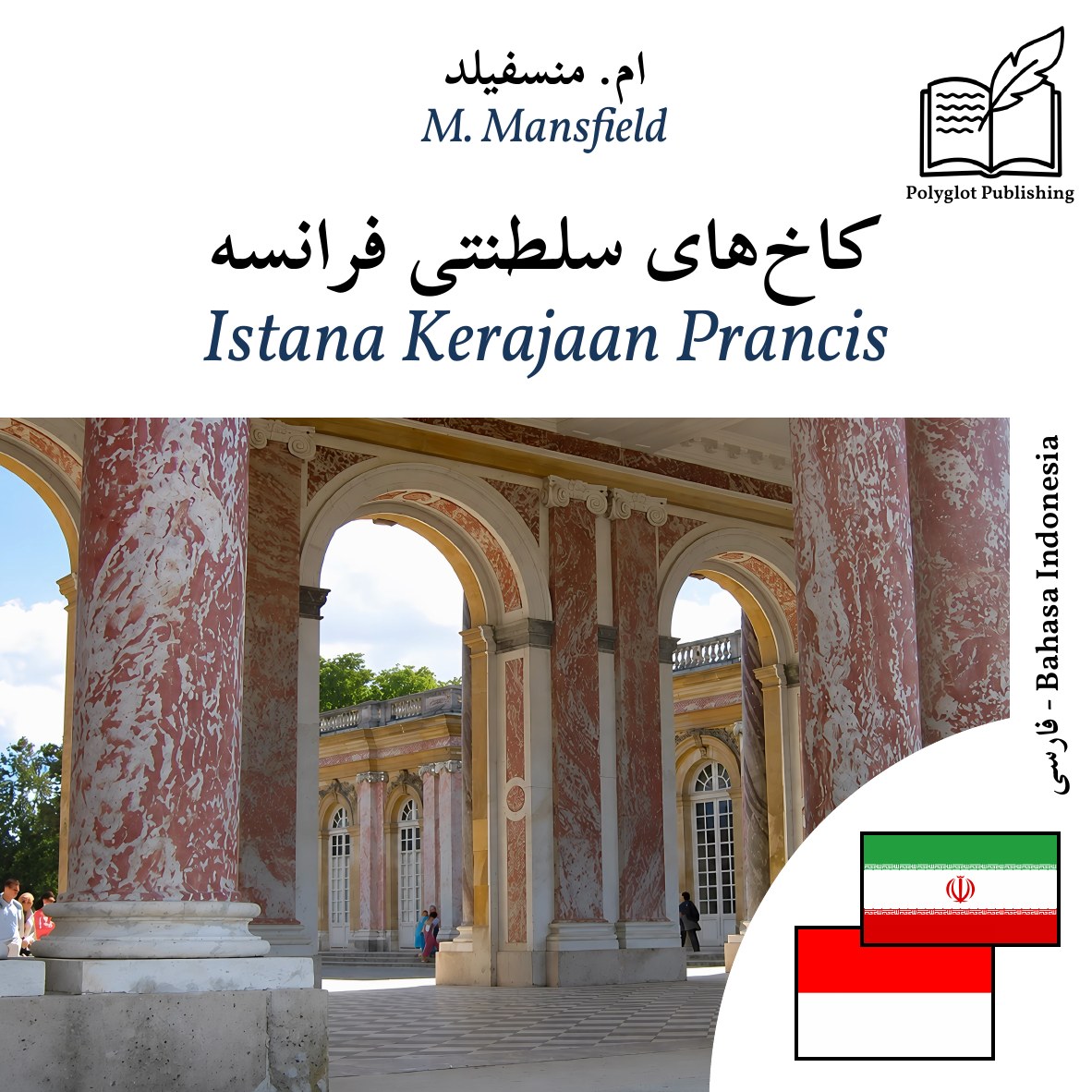 Istana Kerajaan Prancis