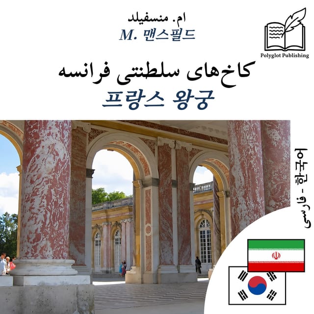 프랑스 왕궁