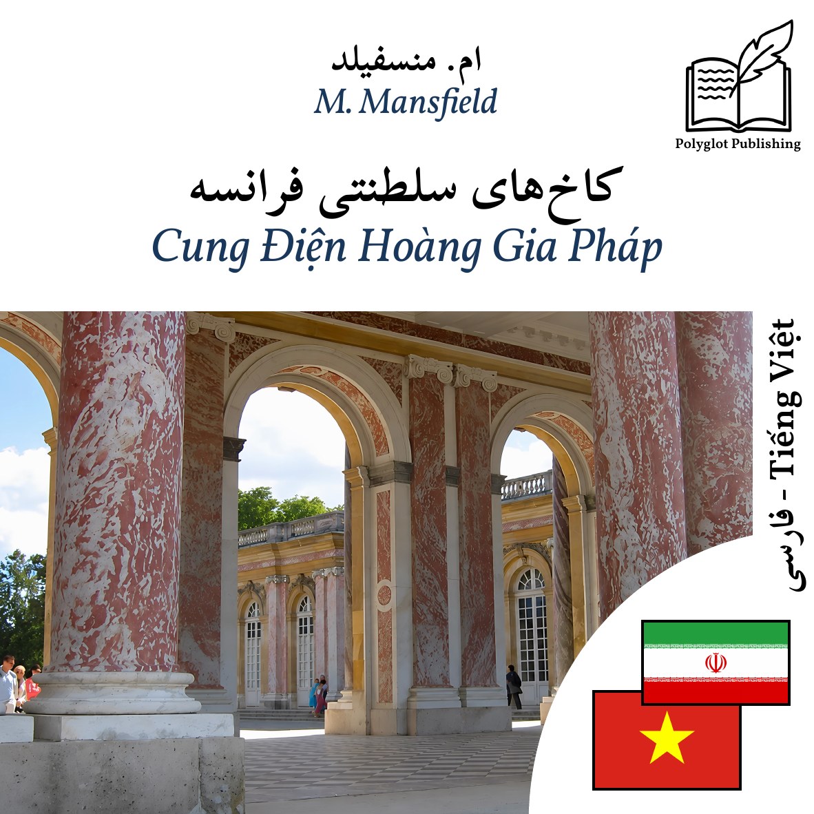 Cung Điện Hoàng Gia Pháp